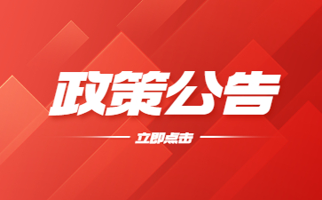 2023年廣東專升本招生工作規定